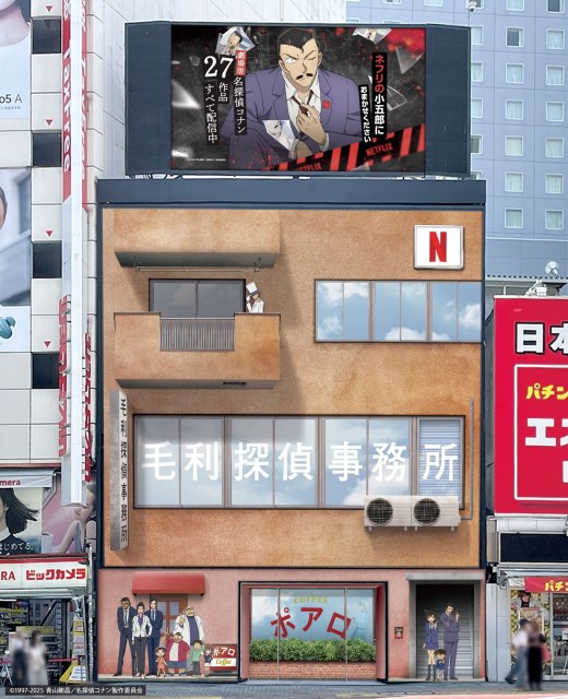 livedoornews's tweet photo. 【公開記念】渋谷に「毛利探偵事務所」が出現？Netflix「ネフリの小五郎」プロジェクト
https://t.co/pTsTAQRzMM

4月29日～5月5日までの7日間、東京・ZeroBase渋谷（渋谷スクランブル交差点近く）に、毛利探偵事務所が出現。2階の窓には毛利探偵事務所、1階には喫茶ポアロの文字が掲げられる。 https://t.co/u43XPB2VWY