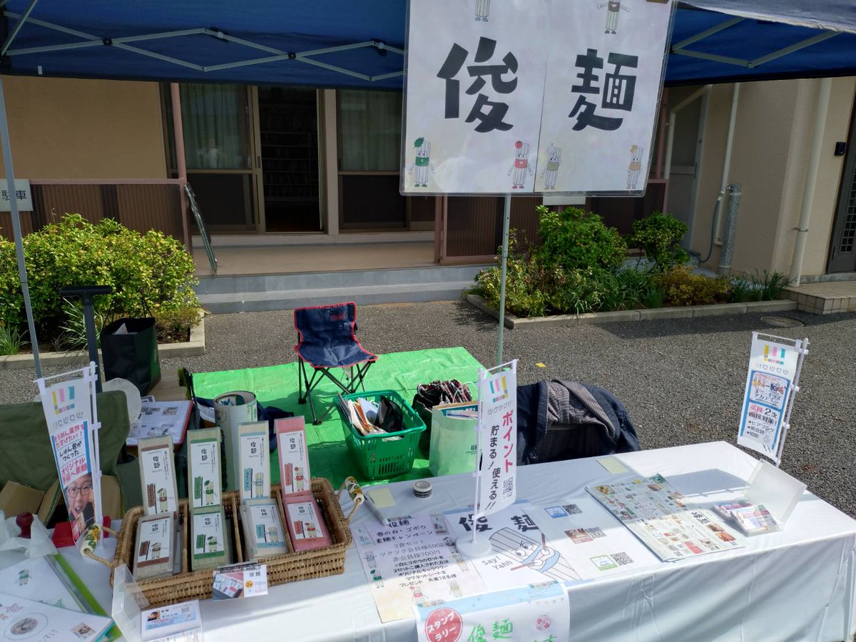 俊麺 tweet media