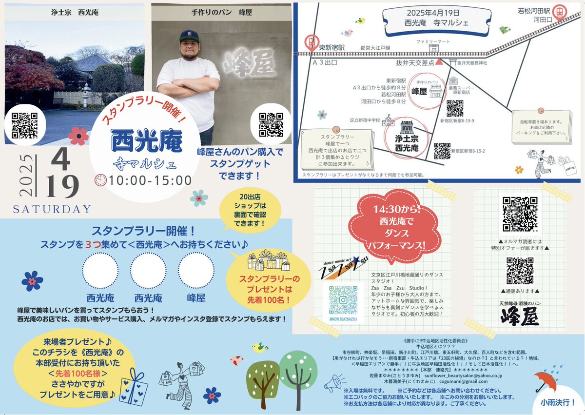 俊麺 tweet media
