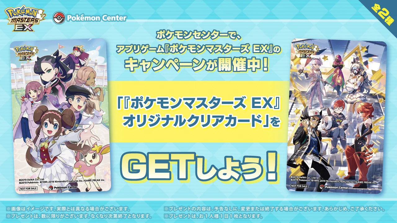 ポケモンセンター公式 on X: 