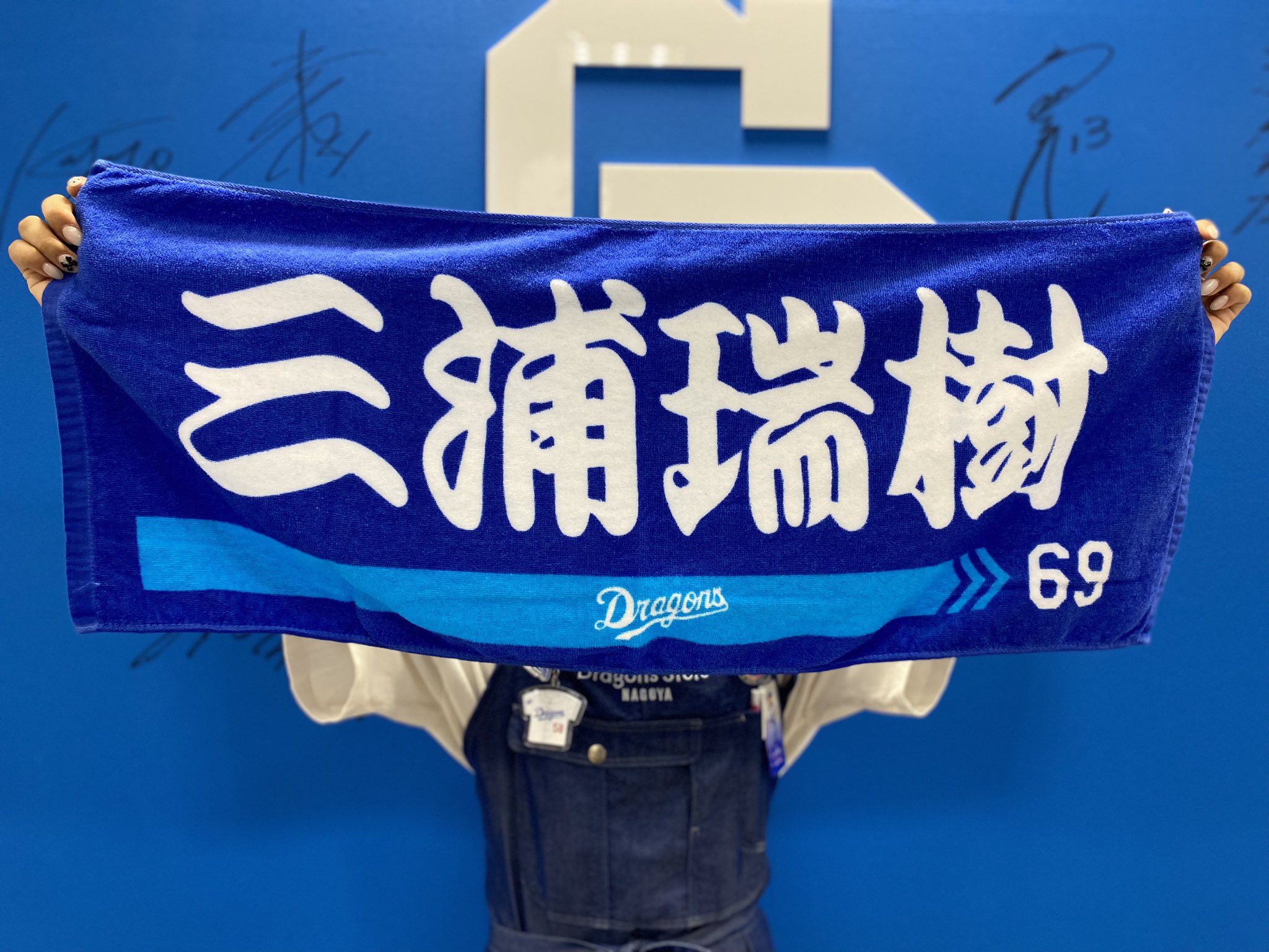 己龍 タオル チェキ 青 己龍