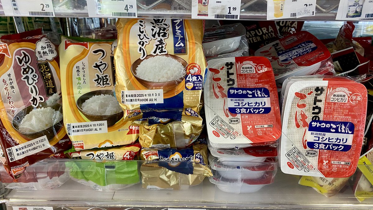 また違う棚には、前回一時帰国の際に日本では買えなかった「サトウのごはん」などが山積みになっているのです！
どういうことでしょうか？
[ 拡散希望 ]
#米不足 
#日本のお米