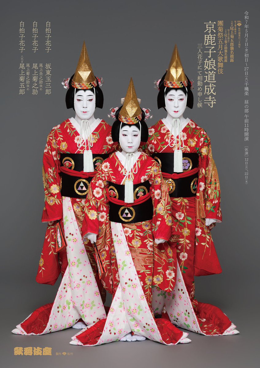FEILER 「連獅子」「藤娘」「京鹿子娘道成寺」「車引」4枚セット 新品未開封 FEILER 「連獅子」「藤娘」「京鹿子娘道成寺」「車引」4枚セット