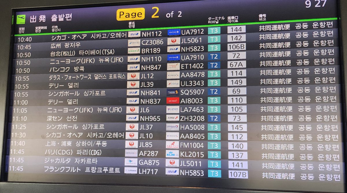 Kiyon39's tweet photo. 今から🇺🇸帰米します✈️
CARPも首位ですし、
また、海の向こうから
応援してますー🎏

時間軸が違うのでなかなかリアルタイムで応援出来ませぬがフォロワーの皆さま、よろしくお願いします٩(๑>ᴗ<๑)۶ https://t.co/wAs8CGj8HJ