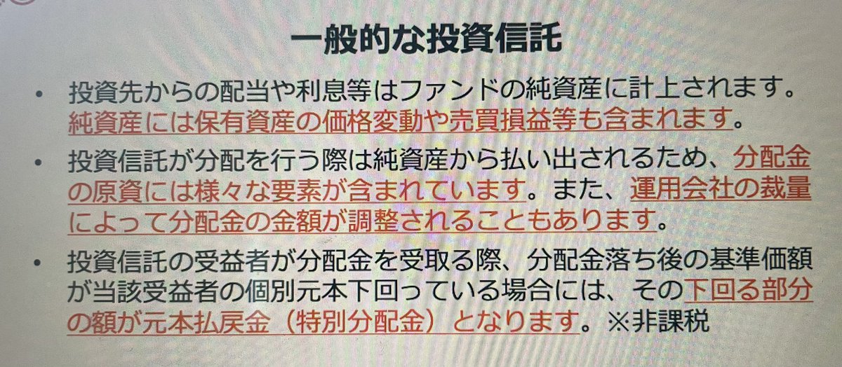 ss_kagami's tweet photo. ETFは特別分配金(タコ脚配当)ができない仕組みなんだ、勉強になった。
GLOBAL X より

安心してインカム重視投資を進められるな https://t.co/mLaGHfHIsE