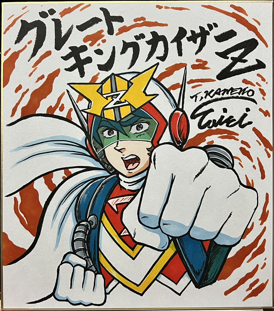 本日からスタートです!オリジナル作品を描いた色紙を展示販売させて頂きます🖼️
会期中に赤津豊先生とイラストサイン会もありますので、是非お越し下さい🙇🙇🙇 