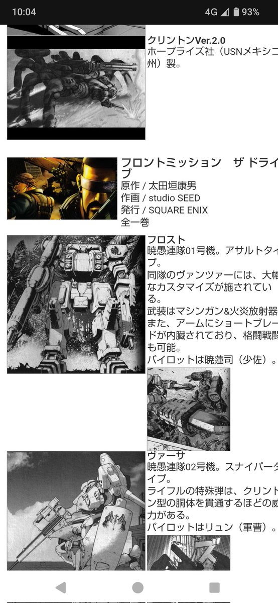 90式の頭部に角を付けるだけで、クイーンオブマッドネスやシルバーフォックス系列の頭部が出来上がる。
たぶんフロストベースから作るより90式の頭部を削って流線を調整する方が簡単。
#フロントミッション
#ストラクチャーアーツ
