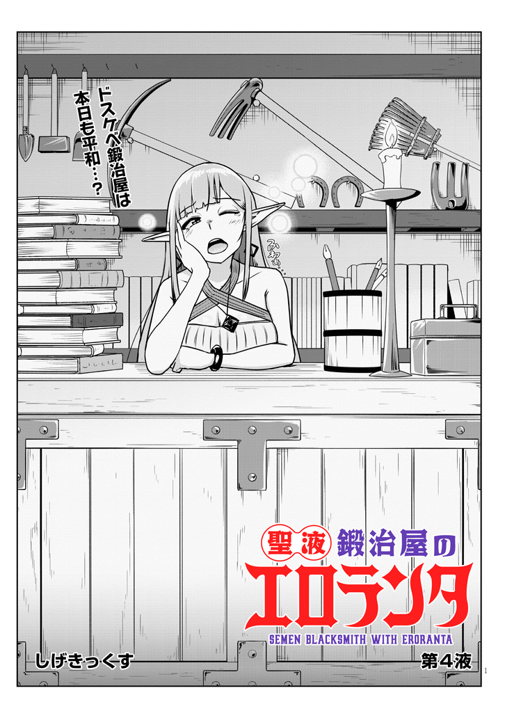 「聖液鍛冶屋のエロランタ」4話前半更新ですわ❗
今回はわたくしの大好きな…水着回ですわよ~!👙✨
きわどい水着をご覧あれ!
(フォロー、❤いいね、★お気に入りもよろしくですわ!)
https://t.co/QJJQ8R00j6(カドコミアプリでも公開中ですわ!)
ニコニコ漫画:https://t.co/deRgWyR0fv