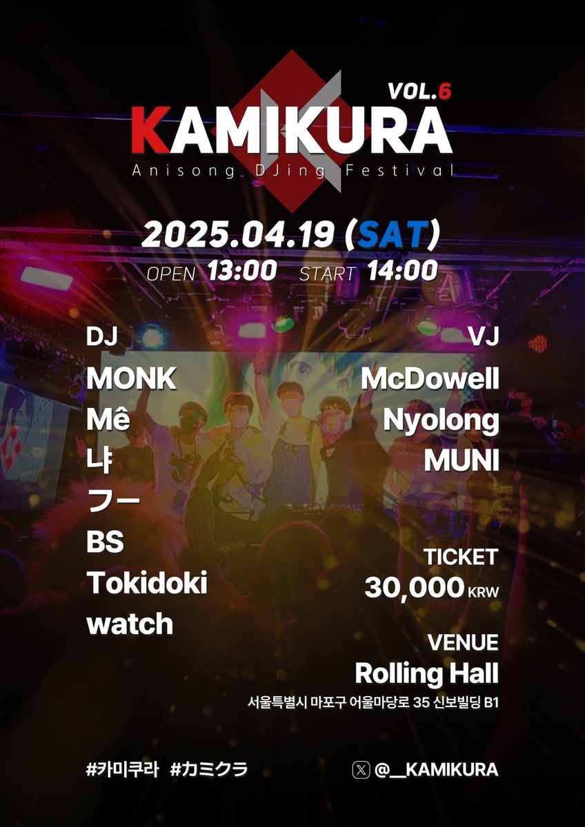 __KAMIKURA's tweet photo. 카미쿠라 오후 2시 스타트!
입장권 현장판매도 있으니 많은 참여 부탁드립니다!! https://t.co/SuINaIL0fa