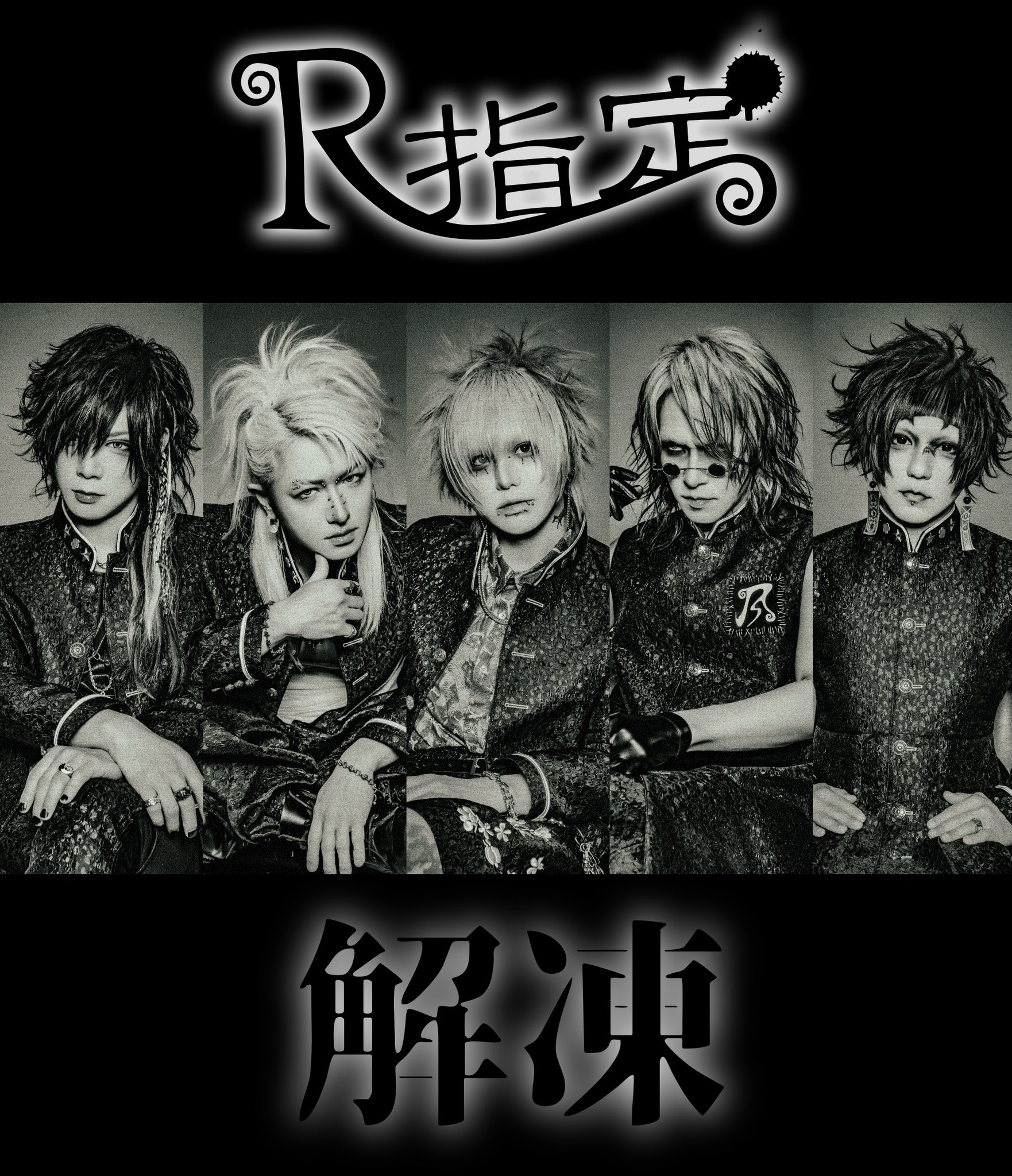 R指定 Z 凱旋 福岡 チェキ 9/27 福岡DRUM LOGOS R指定単独公演「凱旋」 当日チェキ Z