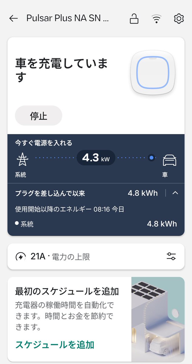 HighmileageM's tweet photo. #BYD #ATTO3 #PULSARPLUS
屋根の太陽光発電、今日は需要低いのか系統の電圧高すぎて発電制御されちゃう。
こんなときに先日設置した8kw普通充電機pulsarplusは最高！アプリで任意の出力にして発電量全て使える。 https://t.co/YTExsyzmX4