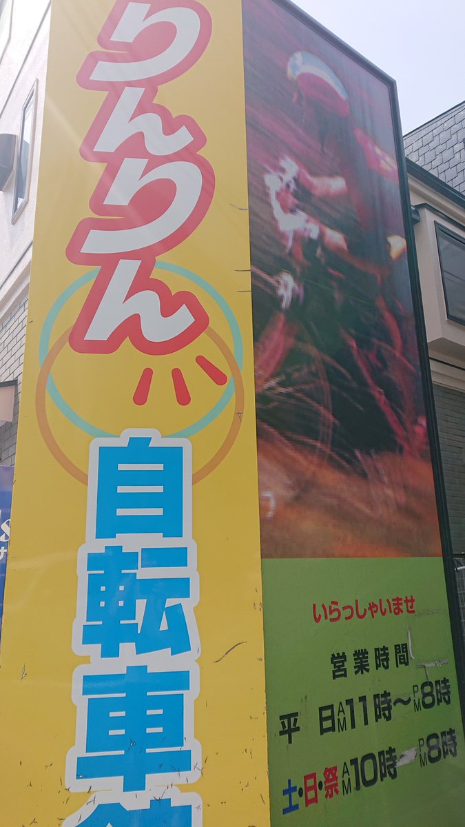 おはようございます！

今月も来ました月1度の
<a href="/rinrin_ichinoe/">りんりん自転車館一之江店</a> りんりん自転車館🚴

イベント🍔バーガーDayです！

⚠️数量限定特別ソースもありますので
スタッフにお伺い下さい。