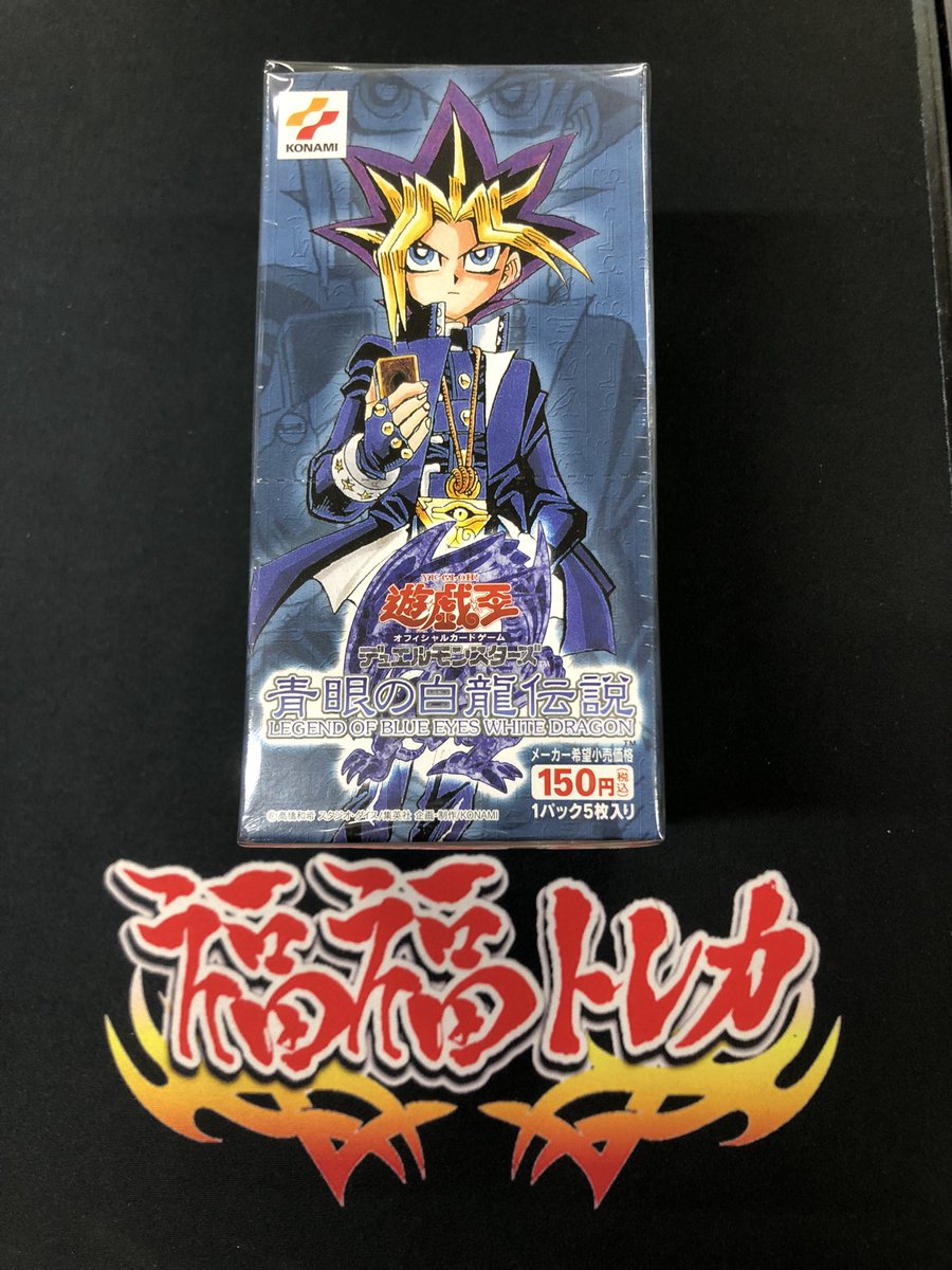 青眼の白龍伝説 - Search / X 青眼の白龍伝説 - Search / X