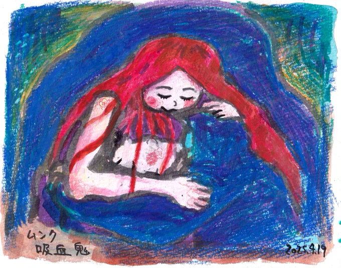 ムンクの吸血鬼模写。ムンク、あんまよくわかんなかったけど、模写したら、結構好きになった。模写すると好きになることってよくある気がする。 