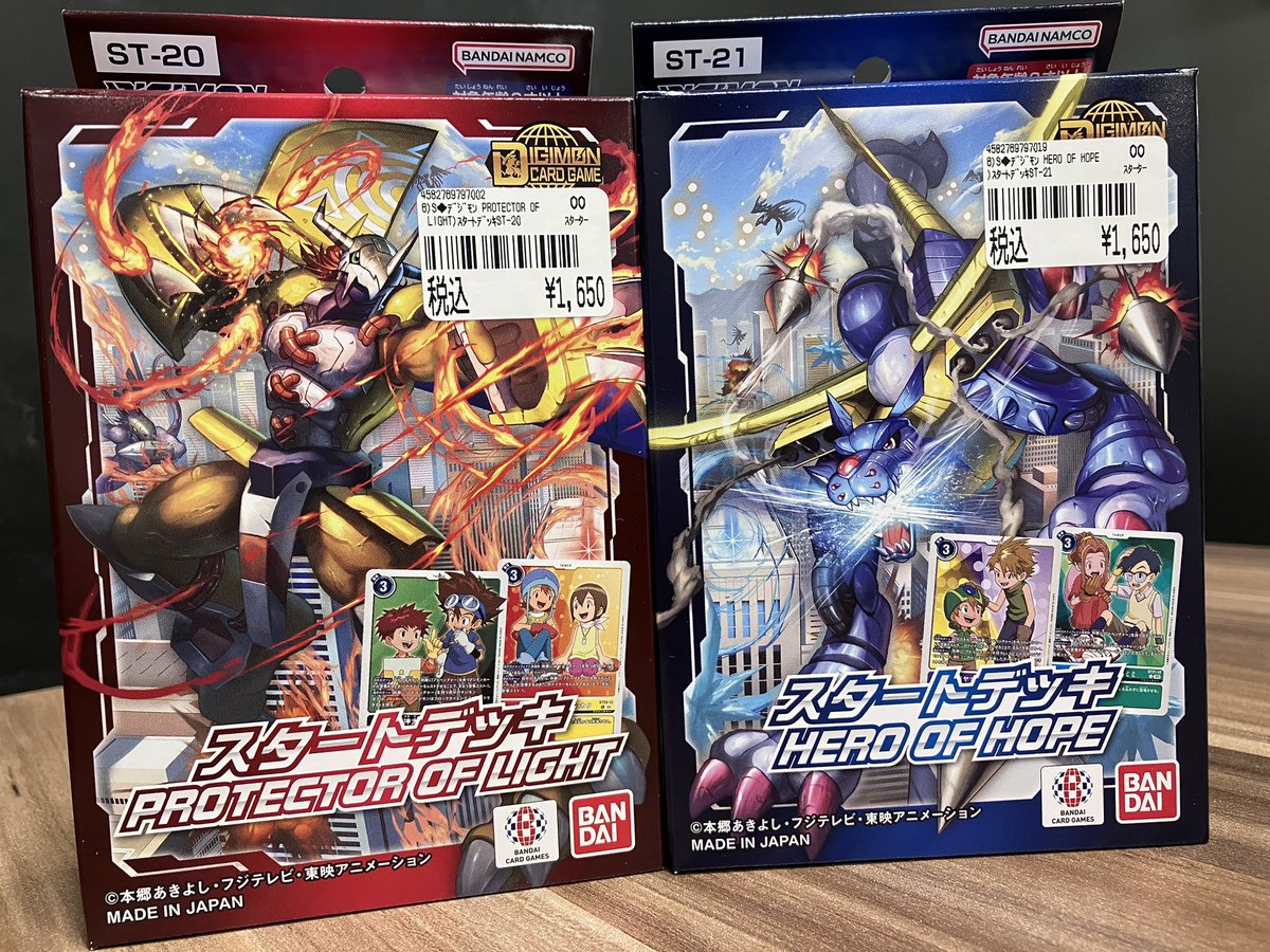 CARDBOX_KYOTO's tweet image. ⛩️#デジカ 新作ご案内⛩️

◾️#WORLDCONVERGENCE
◾️#PROTECTOROFLIGHT
◾️#HEROOFHOPE

3種同時発売です👏👏👏

お買い求めの際は是非 #CB京都 まで💨
皆様のご来店お待ちしております🙇

#カードボックス京都ファミリー店
#CB京都