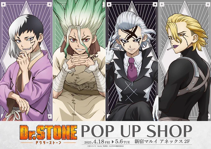 Dr.STONE　POP UP SHOP　ゼノ　スタンリー　アクスタ　カード THEキャラ@公式 on X: 