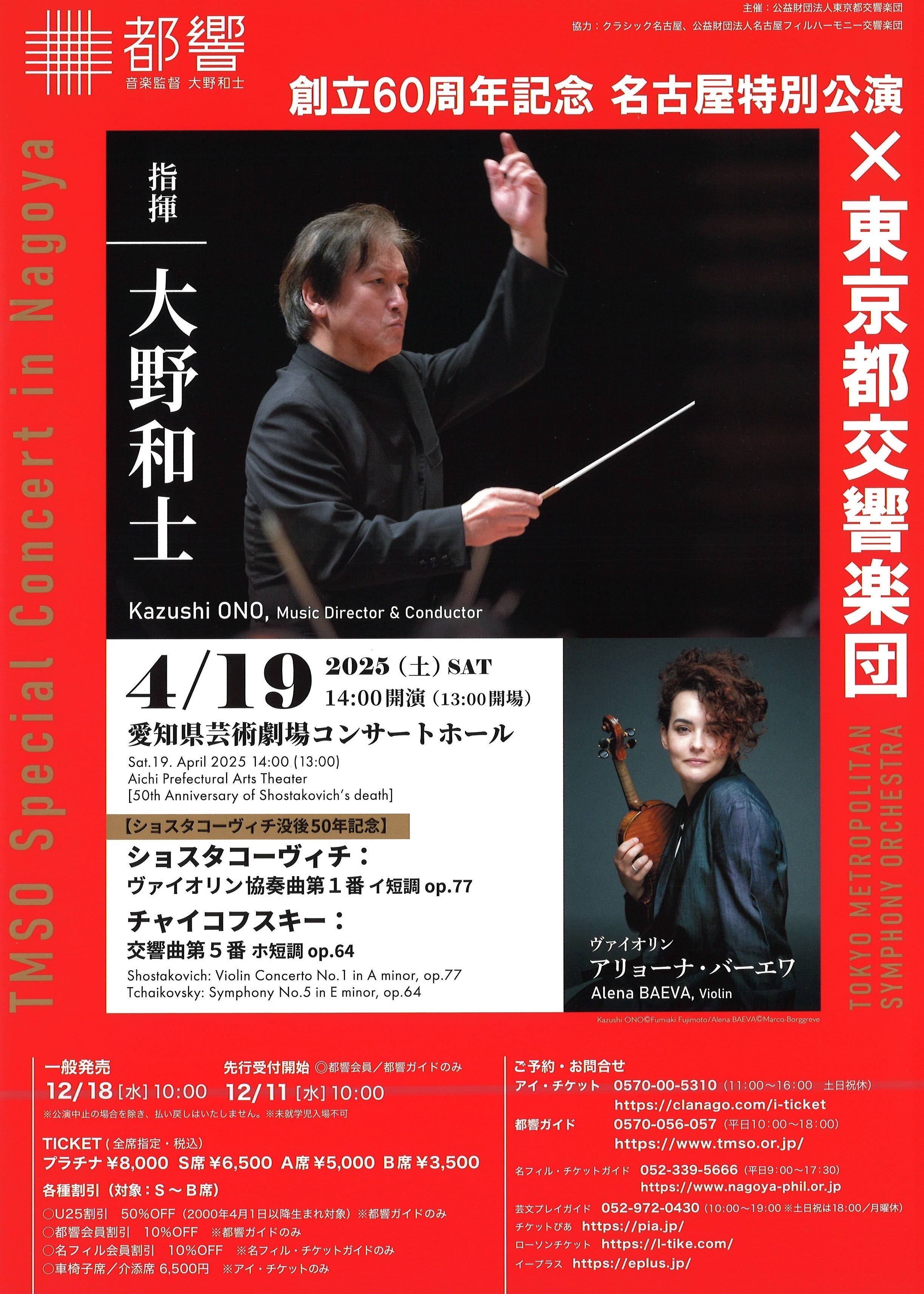 名古屋フィルハーモニー交響楽団 on X: 名古屋フィルハーモニー交響楽団 on X: