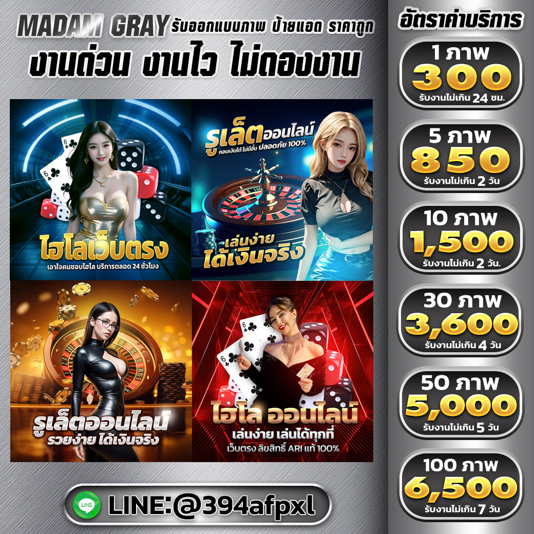 GrayMadam's tweet photo. ✅แก้ไขได้ไม่จำกัด งานไว100% 
LINE: https://t.co/gR0BXz43lg
ผลงาน https://t.co/GnjrDXyJsa 

#ออกแบบสายเทา #ออกแบบโลโก้สายเทา #ออกแบบกราฟฟิกสายเทา #รับออกแบบสายเทาทุกชนิด #ออกแบบป้ายหวย #ภาพยิงแอดสายเทา #แบรนเนอร์สล๊อต #ป้ายผลฟุตบอล #รับออกแบบภาพ #งานสายเทา #สายเทา #งานเทา #ออกแบบ https://t.co/RreZyGVV67