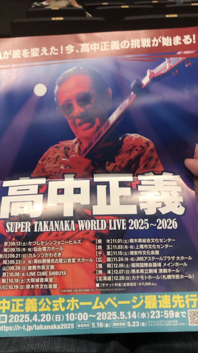 heyhey_twit's tweet photo. 高中正義LA凱旋ライブ@人見記念講堂に行って来ました
1階席でペンライトで盛り上がっているのを2階席からいいなー、と見守ってました
ツアーもあるみたいだから、また行きたい https://t.co/cx3MSVKi7Y
