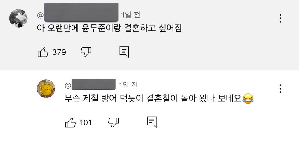 89074I5's tweet photo. 아 댓글 너무웃껴다
오랜만에 윤두준이랑 결혼하고 싶어짐
 ㄴ무슨 제철 방어 먹듯이 결혼철이 돌아 왔나 보네요😂< https://t.co/wAsbbxVD5p