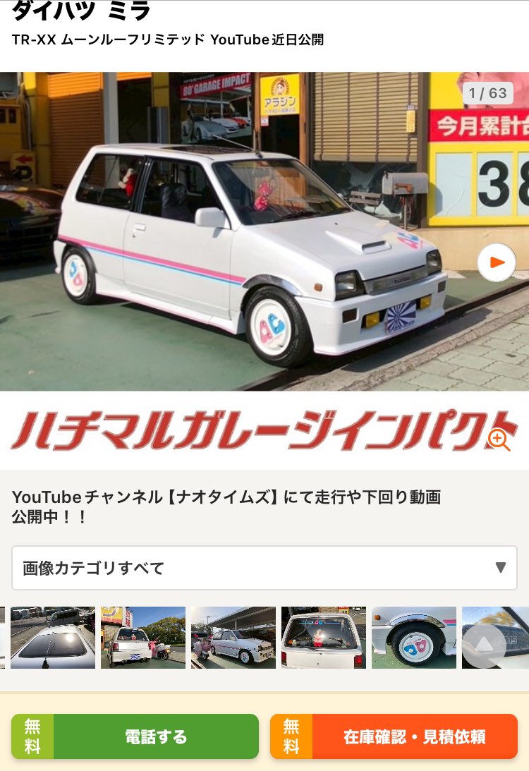 ★未使用!★L70 ミラ オートジュエル トライアル仕様 リア サスペンション スプリング ダウンサス 2本 L200 L502 等 / 2Q9-1668 ★未使用!★L70 ミラ オートジュエル トライアル仕様 リア サスペンション スプリング ダウンサス 2本 L200 L502 等 / 2Q9-1668