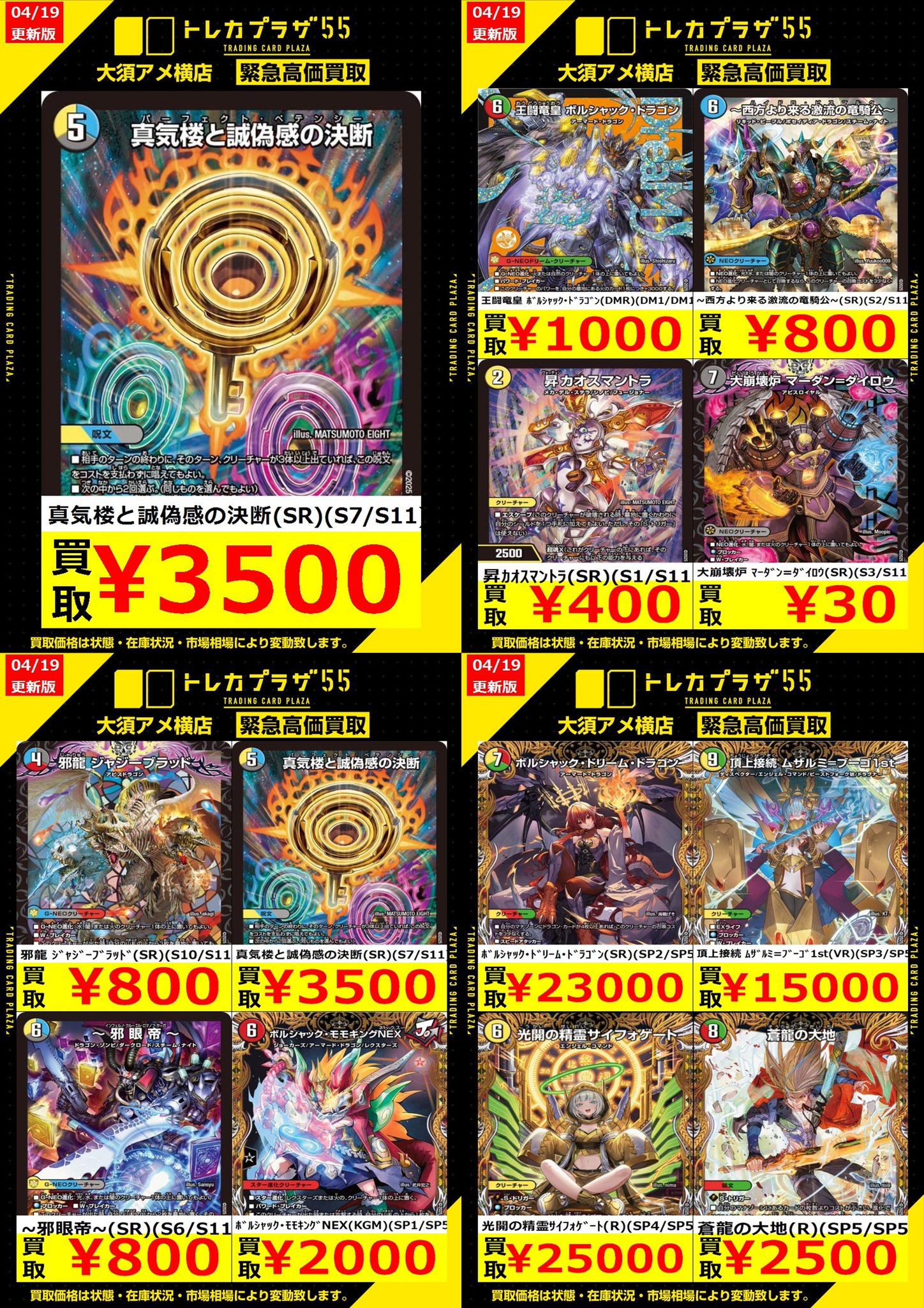 【最終値下】たいえびさい めーサム トレカ 楽天市場】仮面ライダーガッチャード ライドケミートレカ PHASE