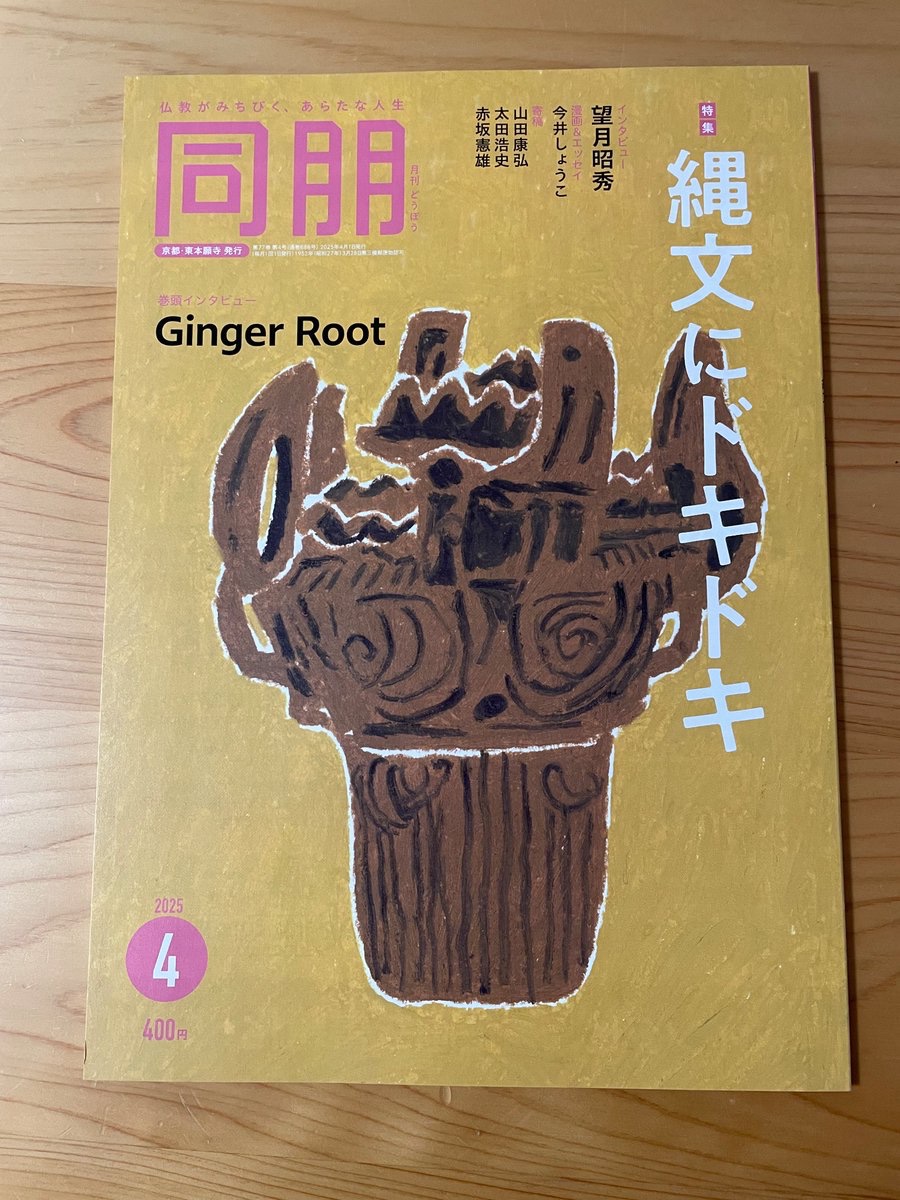 東本願寺出版 (@OTANIHA_BOOKS) / X 東本願寺出版 (@OTANIHA_BOOKS) / X