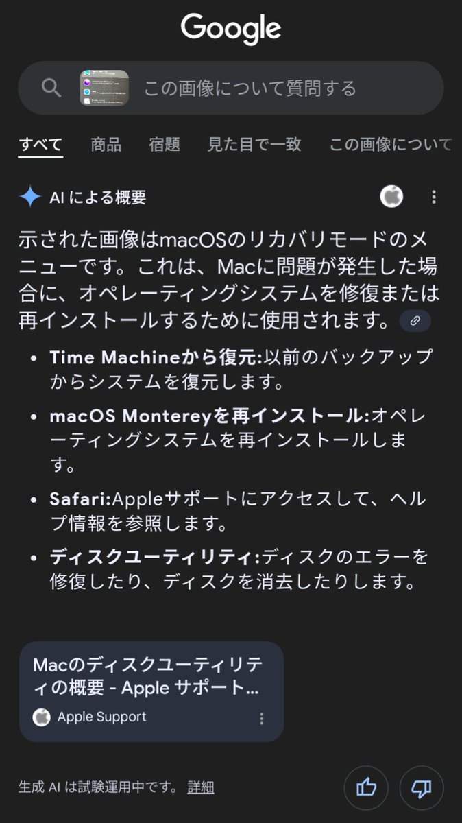 kmypop's tweet photo. @rikaokada Macは詳しくないのですが、まだ諦めなくても良いのでは? https://t.co/LJRCUbqOYq