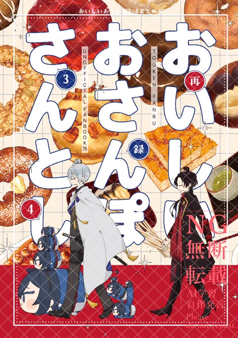 5/4スパコミ新刊の取り扱いが始まっています☺️
予約はこちらから。よろしくどうぞ!
https://t.co/iLxH8qLti2

再録本と描き下ろし小冊子の2冊セットです🌸
やってみたかったので今回できて嬉しい〜! 
