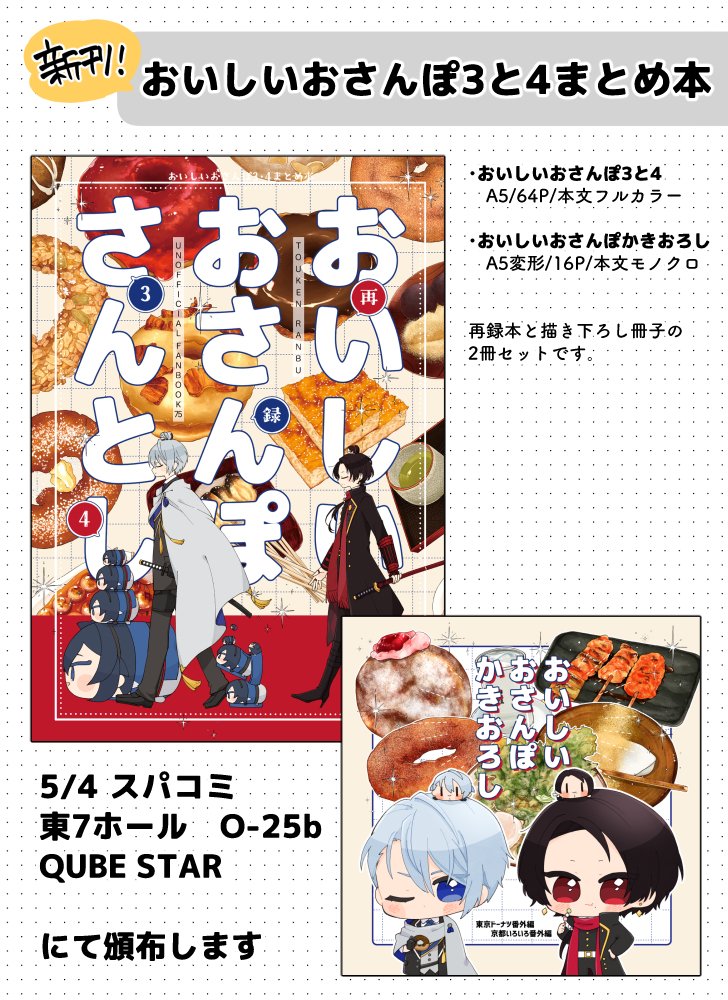 ˏˋ みっち🍼5/4閃華 東7 O-25b ˎˊ˗ (@333_mitch) / X ˏˋ みっち🍼5/4閃華 東7 O-25b ˎˊ˗ (@333_mitch) / X