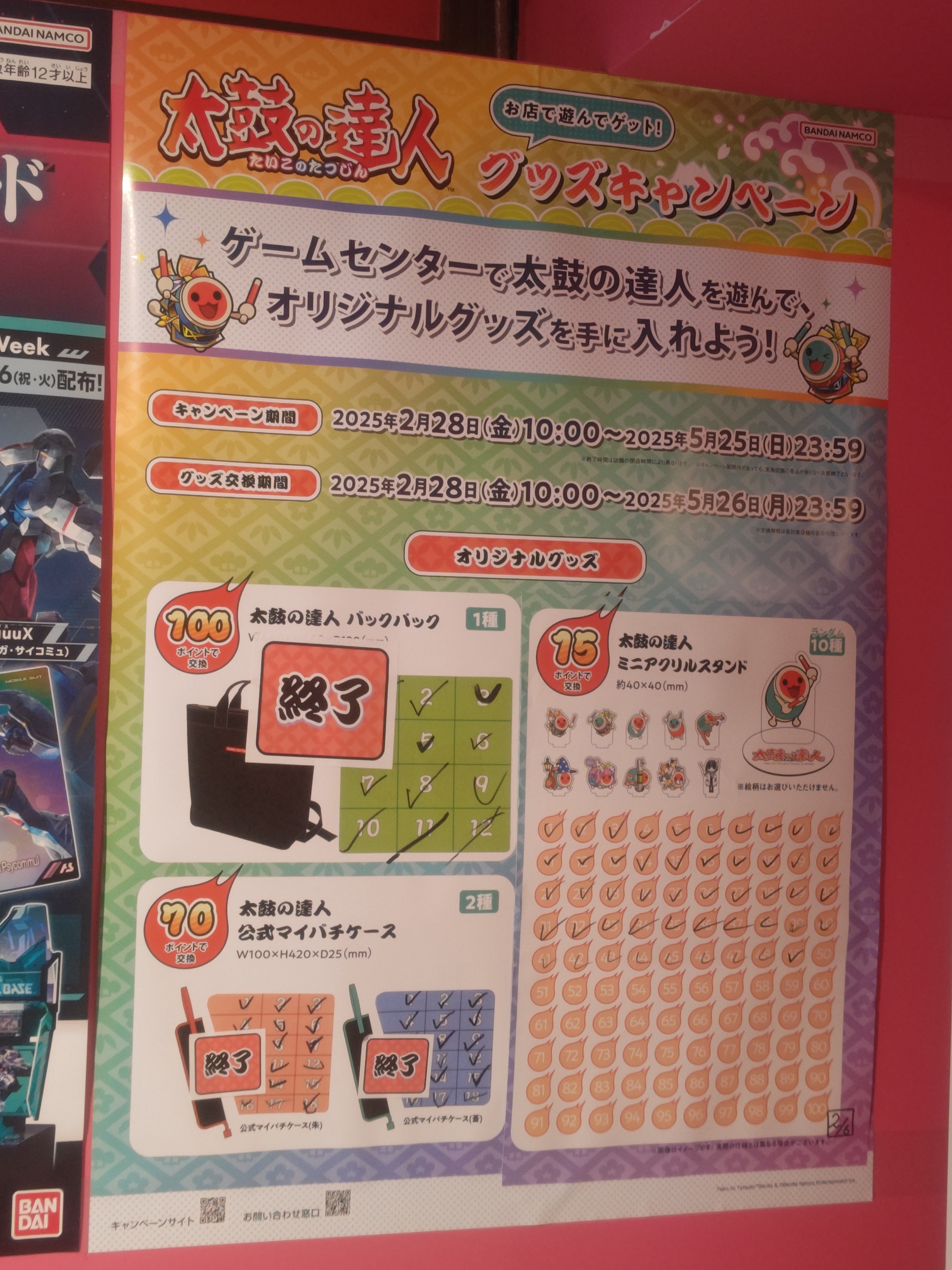 namco秋葉原店 on X: 