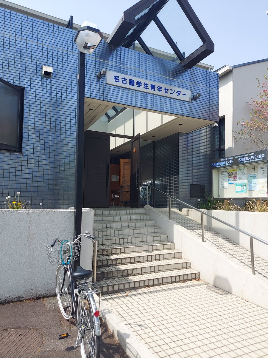 本日4/19(土)新歓です！！
プロダクト展示してます
時間: 10:15-12:30 13:30-15:45
場所: 名古屋学生センター(写真の場所)