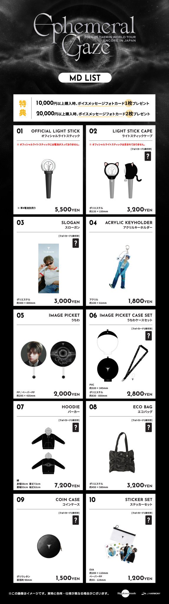 Taemin LIVEグッズ 4点セット Taemin LIVEグッズ 4点セット Amazon.co.jp: TAEMIN - 2024