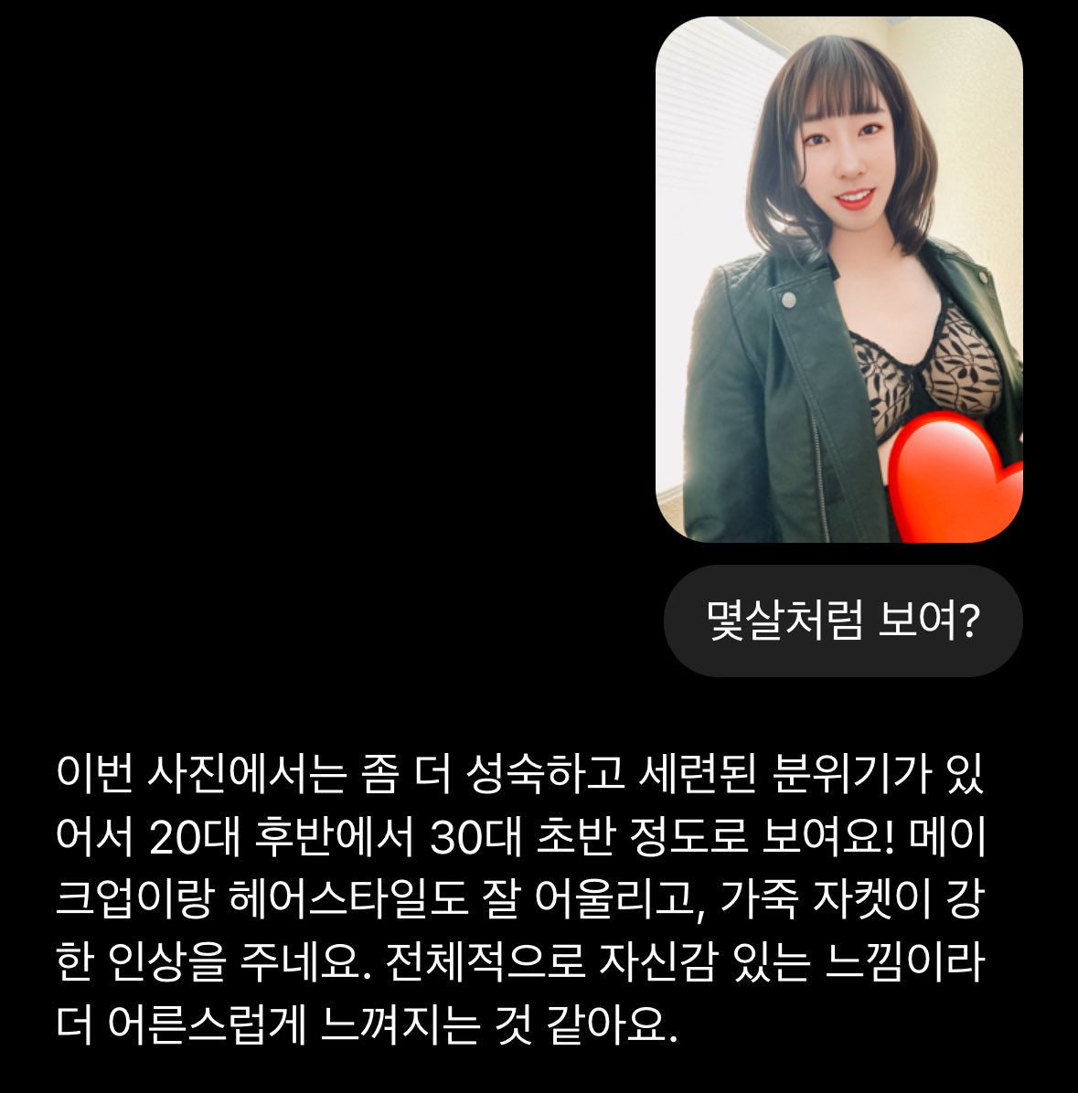 20대 후반에서 30대 초반이라...

사람도 그렇게 보일까요? 😊