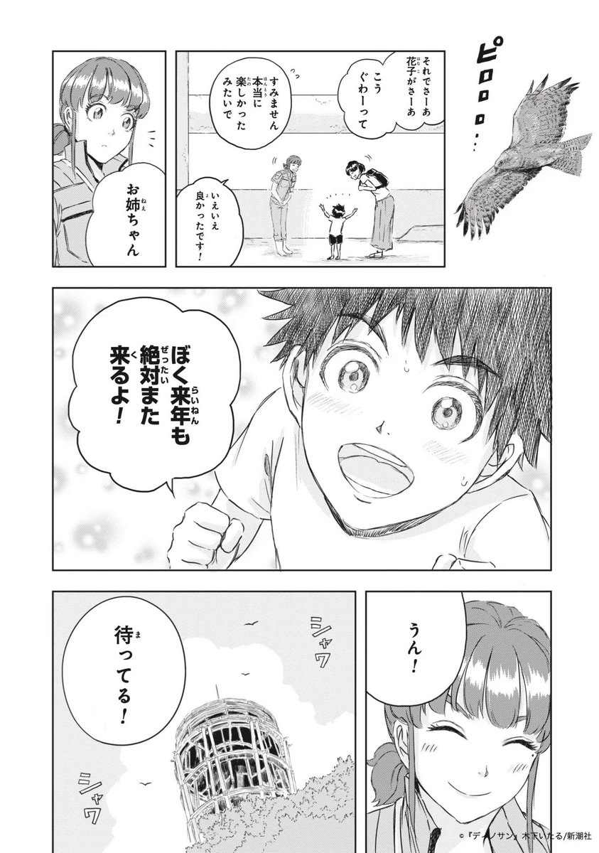 (8/8) 