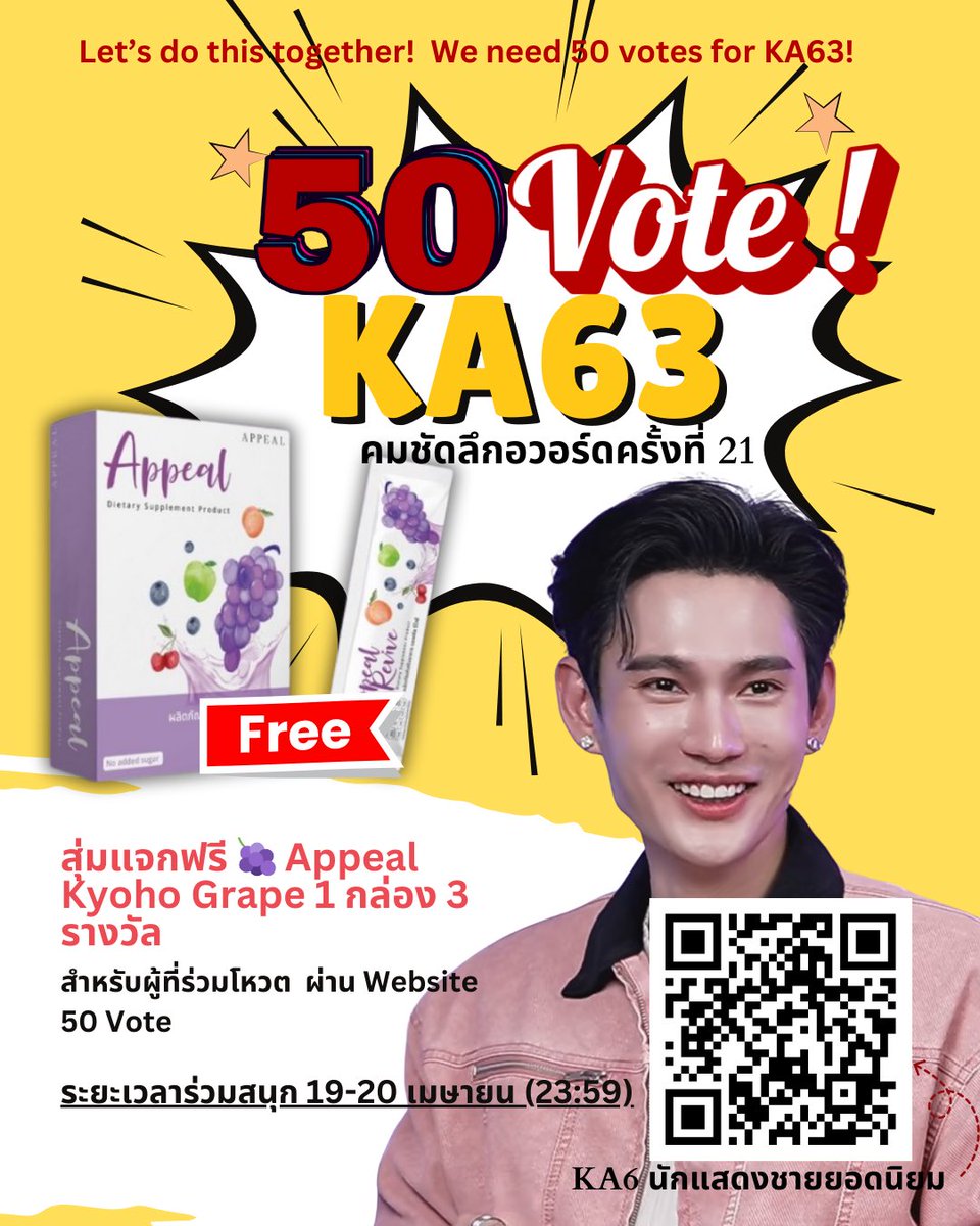 Pavel_trending's tweet photo. 🚨 ถึงเวลาปลุกพลังในตัวคุณแล้ว! 🚨
โหวตให้ KA63 กันเถอะ!
📢 พิเศษ! สุ่มแจกฟรี 🍇 Appeal Kyoho Grape 1 กล่อง จำนวน 3 รางวัล!
📌 เงื่อนไขง่ายมาก:
✅ โหวตผ่าน Website ครบ 50 โหวต (สะสม)
✅ แคปหน้าจอหลักฐานแล้ว แปะใต้โพสต์นี้
#VotingforPavel #KA63 #pavelphoom #BabeCats https://t.co/NGCxxtykBx