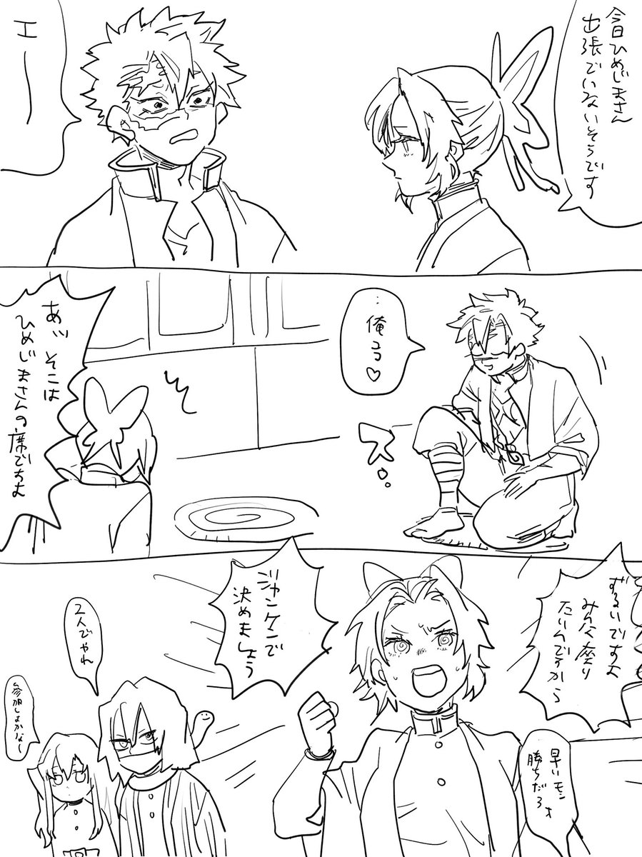 dosudosue13's tweet image. 上司がいなくて嬉しくてザザッとかいた漫画
📿さんはいて欲しいですけどね