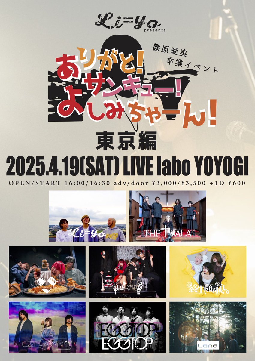 drums_s0831's tweet photo. とうとうこの日が来てしまった、、！！
ということで本日はこちらー！！

今日でLi=yo卒業します🍀
みんなから沢山の応援メッセージが届いてて
朝からもうダメかもしれない！いい意味で！笑

今日暖かいから水分補給もしっかりしつつ
最高な日にしようね！
LIVE labo YOYOGIにて待ってます☺️ https://t.co/kIqIOzwgQl