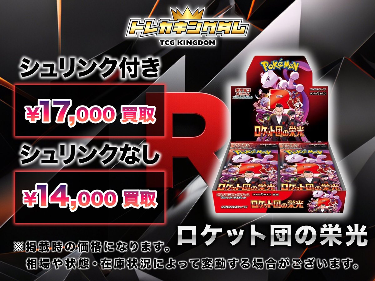 R (@pokeca_1031) / X R (@pokeca_1031) / X