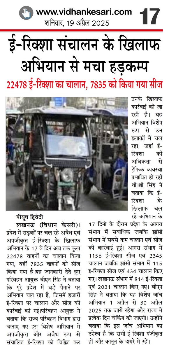 Piyush Dwivedi (@piyushd86375416) on Twitter photo आज की खबर 👇
राष्ट्रीय हिन्दी दैनिक #विधान_केसरी समाचार पत्र संवाददाता पीयूष द्विवेदी ✍️👇
<a href="/aditytiwarilive/">आदित्य तिवारी / Aditya Tiwari</a> <a href="/Uppolice/">UP POLICE</a> <a href="/lkopolice/">LUCKNOW POLICE</a> <a href="/aditytiwarilive/">आदित्य तिवारी / Aditya Tiwari</a> <a href="/aksharmaBharat/">A K Sharma</a> <a href="/AdminLKO/">DM Lucknow</a> <a href="/cdolucknow/">CDO Lucknow</a> <a href="/journosudhanshu/">sudhanshu</a> <a href="/SushilDubeyy1/">Sushil Dubey</a> <a href="/dcp_north/">DCP NORTH LUCKNOW</a> <a href="/CsSaurabhshukla/">Saurabh shukla</a> <a href="/yogeshshuklabkt/">Yogesh Shukla</a> <a href="/gyanu999/">Gyanendra Shukla</a> आज की खबर 👇
राष्ट्रीय हिन्दी दैनिक #विधान_केसरी समाचार पत्र संवाददाता पीयूष द्विवेदी ✍️👇
<a href="/aditytiwarilive/">आदित्य तिवारी / Aditya Tiwari</a> <a href="/Uppolice/">UP POLICE</a> <a href="/lkopolice/">LUCKNOW POLICE</a> <a href="/aditytiwarilive/">आदित्य तिवारी / Aditya Tiwari</a> <a href="/aksharmaBharat/">A K Sharma</a> <a href="/AdminLKO/">DM Lucknow</a> <a href="/cdolucknow/">CDO Lucknow</a> <a href="/journosudhanshu/">sudhanshu</a> <a href="/SushilDubeyy1/">Sushil Dubey</a> <a href="/dcp_north/">DCP NORTH LUCKNOW</a> <a href="/CsSaurabhshukla/">Saurabh shukla</a> <a href="/yogeshshuklabkt/">Yogesh Shukla</a> <a href="/gyanu999/">Gyanendra Shukla</a>