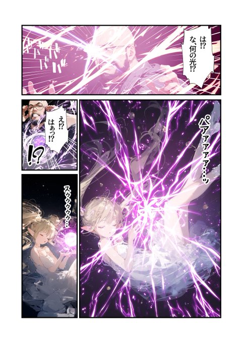 バリバリ童貞の前に異世界から現れた者とは!?

童貞のおかげで人生変わったおじさんの話5 