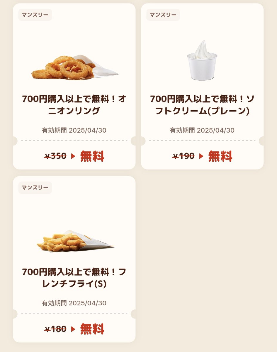 事務局お値引きされた方専用‼️ バーガーキングのクーポン(メンバーシップ)がナーフされた話ってもう