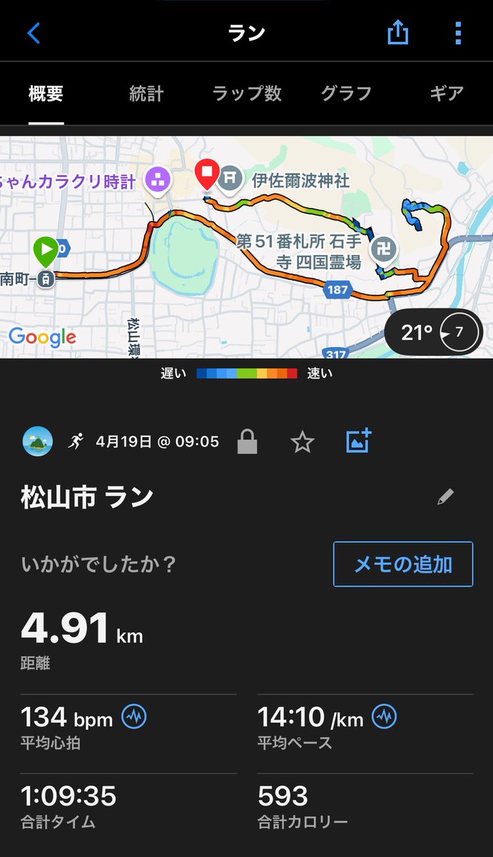 masaya_dev's tweet photo. ゆっくりジョギングしつつ弘法大師像やみかん畑眺めたりマントラ洞窟入ったりで心身ともにリフレッシュ、最高の朝
 #rubykaigi5k https://t.co/HLJXAyJ7LK