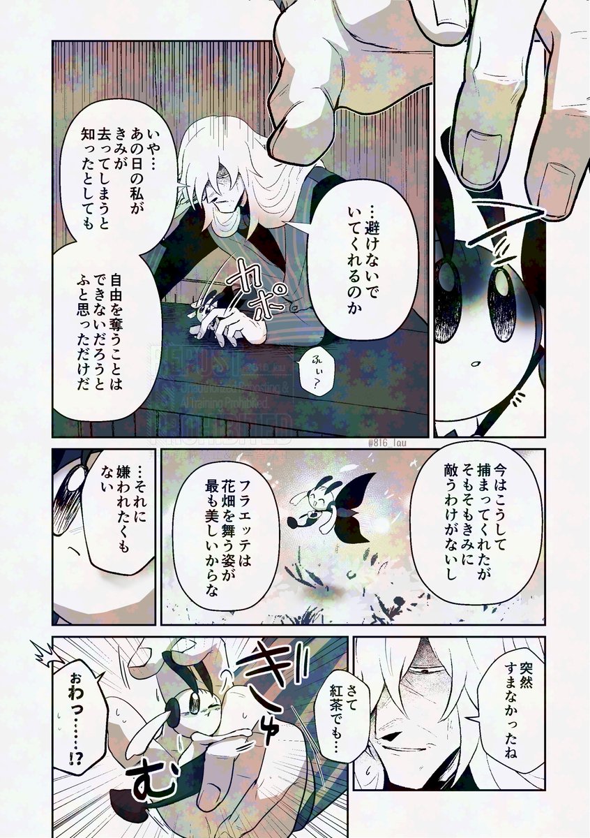3000年前から同じ気持ちのAZエッテ 