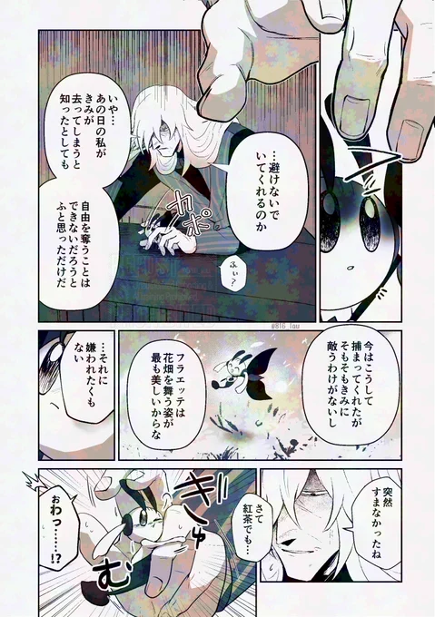 3000年前から同じ気持ちのAZエッテ 