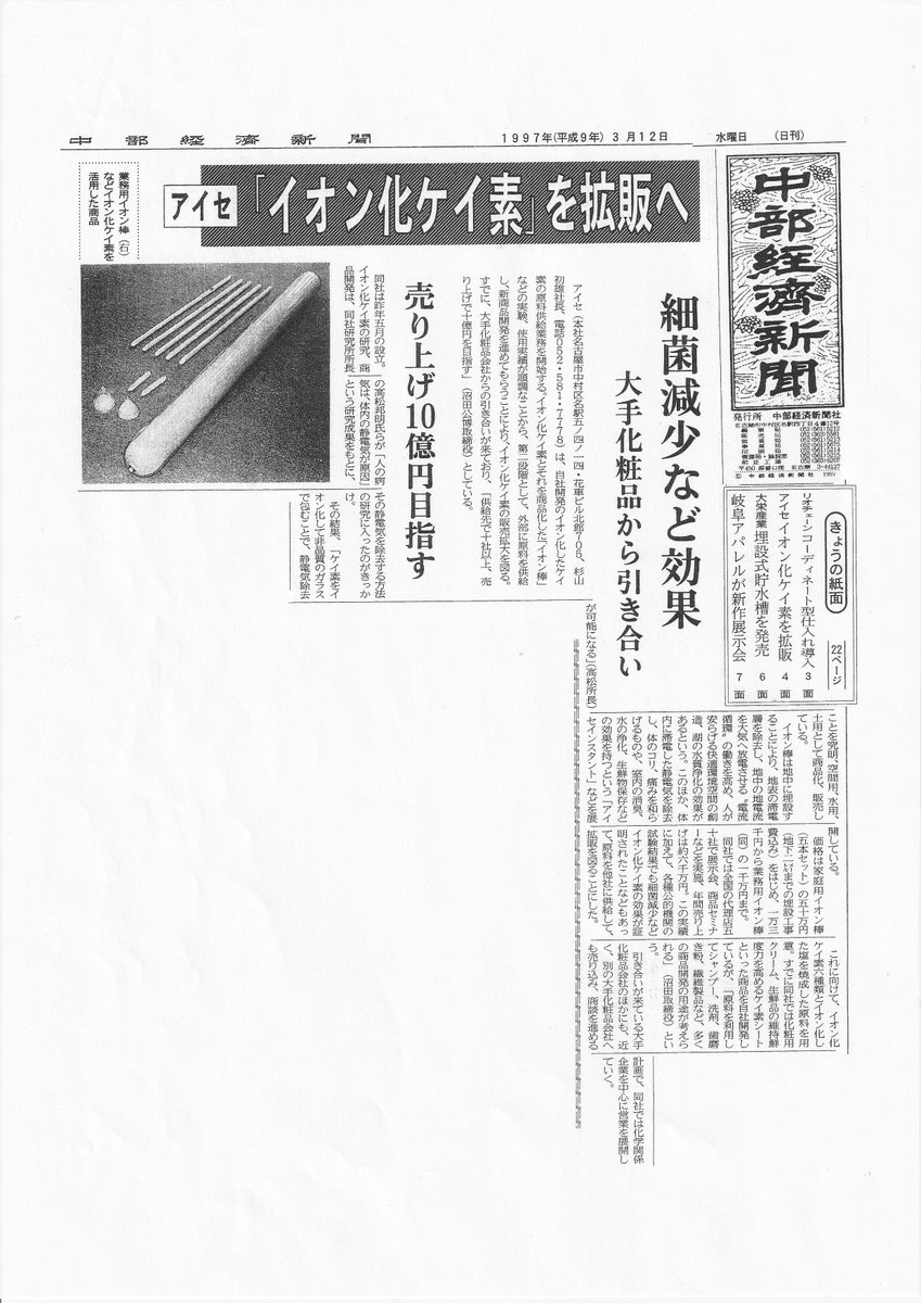 aoyama_acumedic's tweet photo. イオン化ケイ素(国内外特許取得済み)を用いて、土地、水、空間、身体に帯電している低周波をコントロールし土地や体内から放電することで身体のあらゆる不調が軽減します!症状を選びません ※有害な電磁波を無効化する機器を取り揃えております。お気軽にご相談ください。 #siox #周波数 https://t.co/af4LjBiGVH