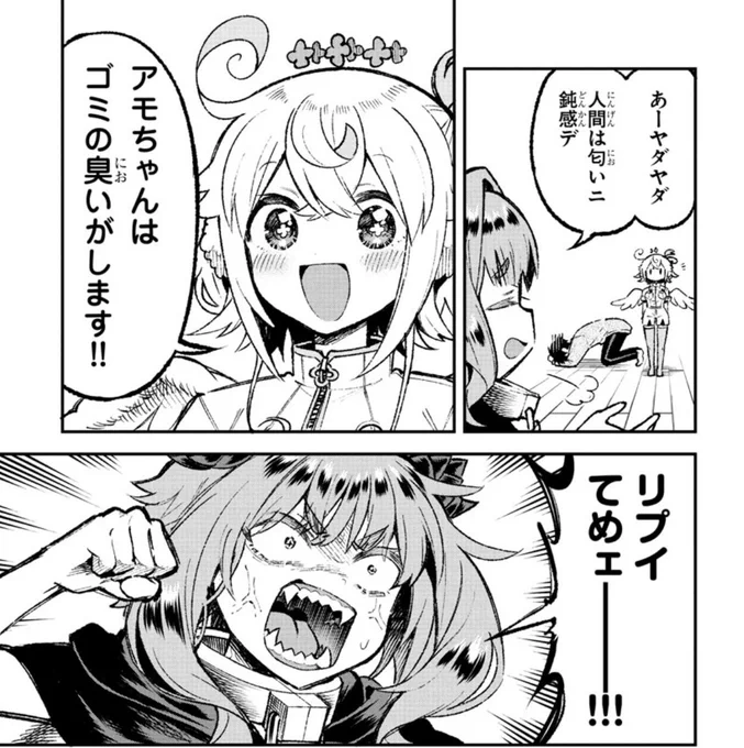 悪魔メシ8話チャンピオンクロスにて更新されました!!!
アモちゃんのかわいさと悪魔らしさをお楽しみください〜‼️
https://t.co/8lCCqdg713 