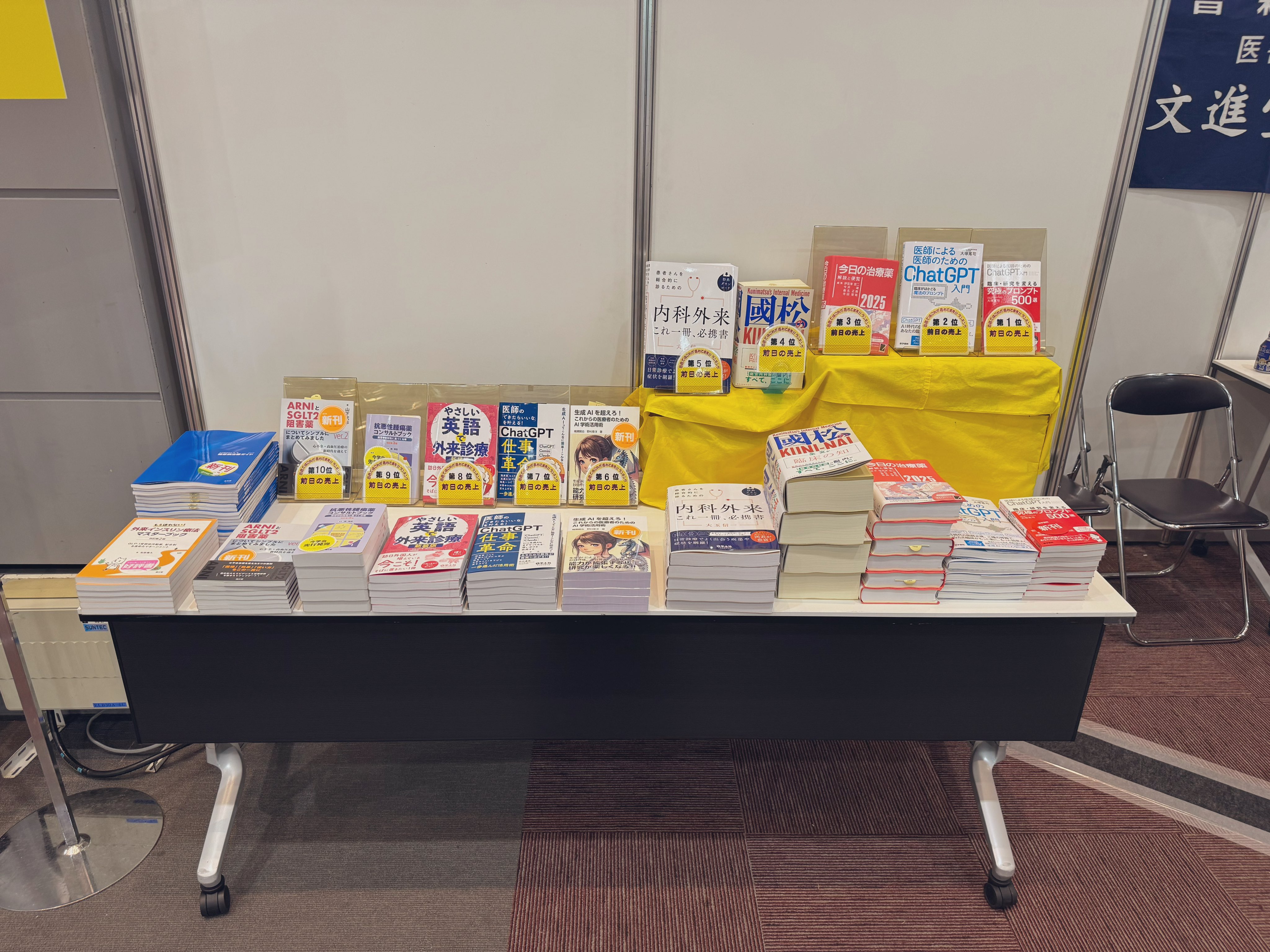 医学書院 書店・フェア情報 on X: 医学書院 書店・フェア情報 on X: