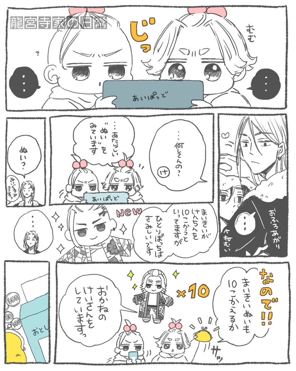 ドラマイ+息子ちゃんず
(途中だけど上げる) 