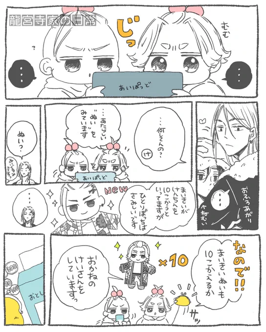 ドラマイ+息子ちゃんず
(途中だけど上げる) 